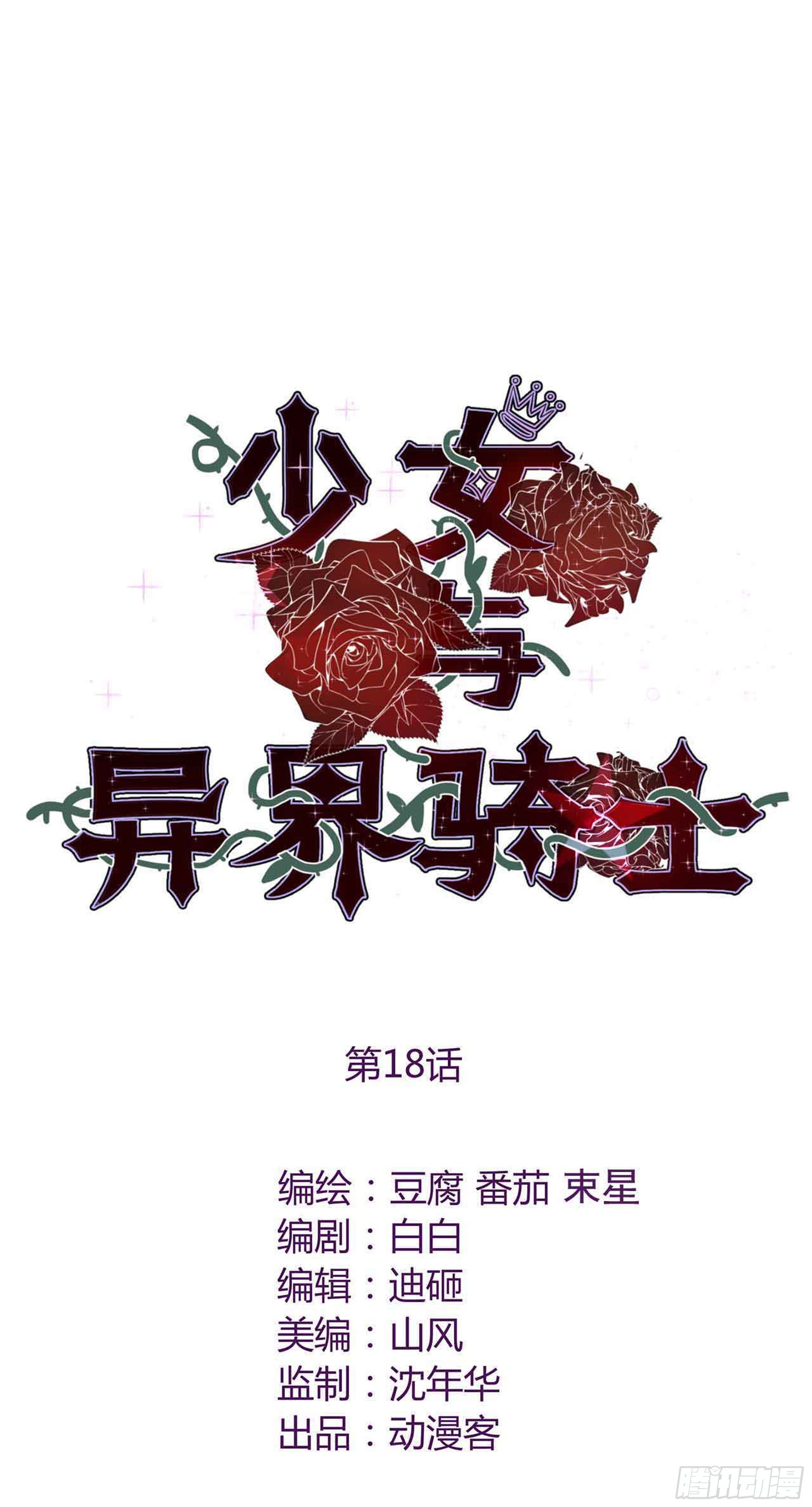 第十八话（下）阿斯莫德其三-第31话