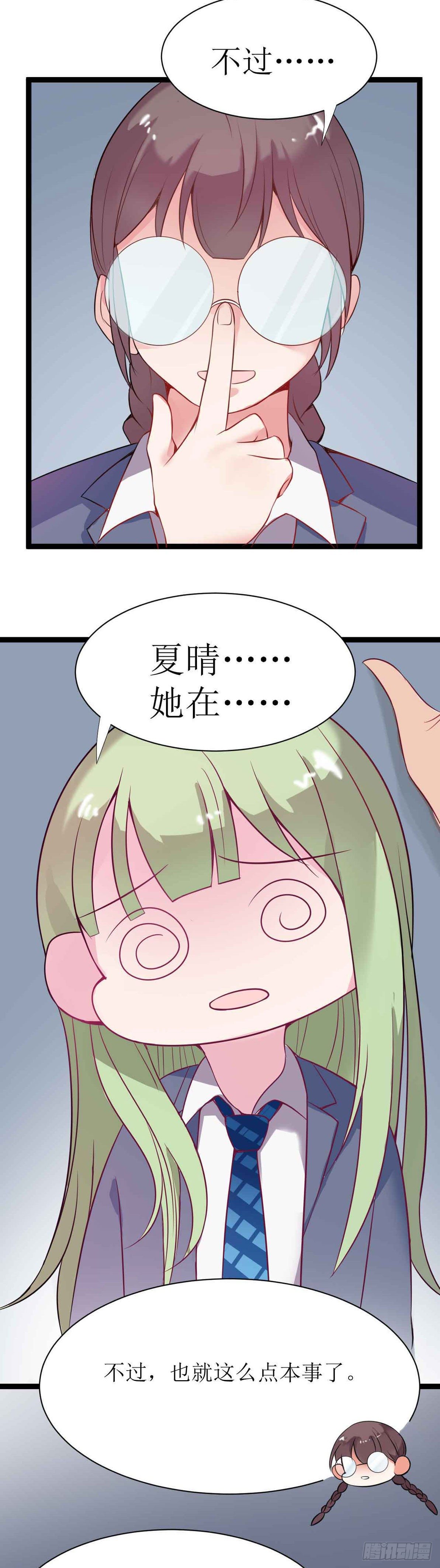第十八话（下）阿斯莫德其三-第31话