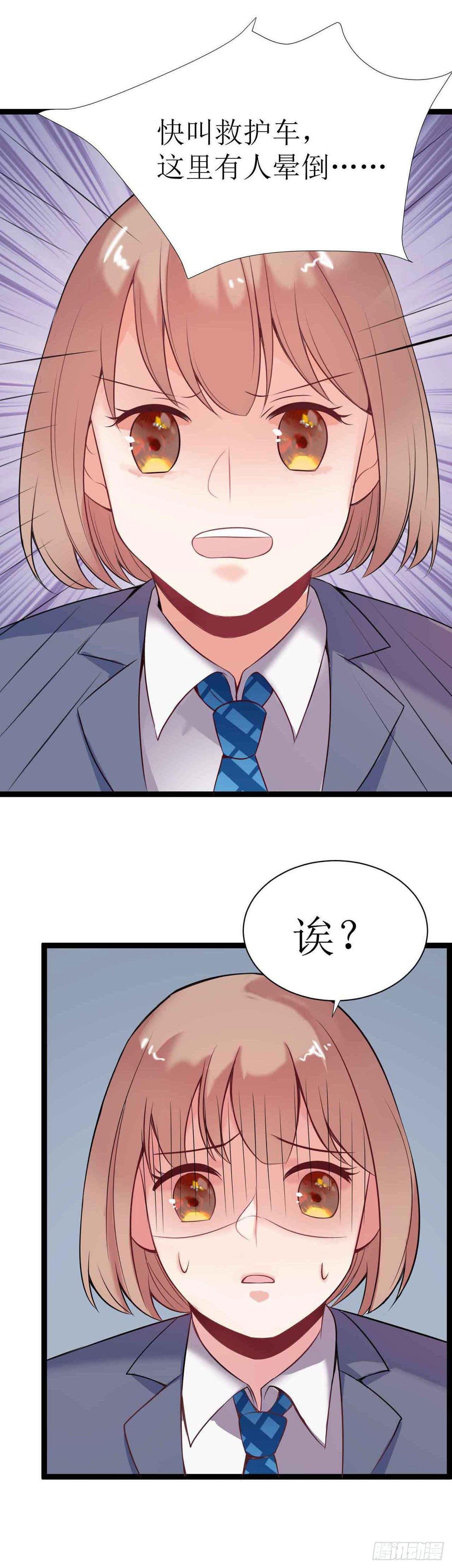 第十八话（下）阿斯莫德其三-第31话