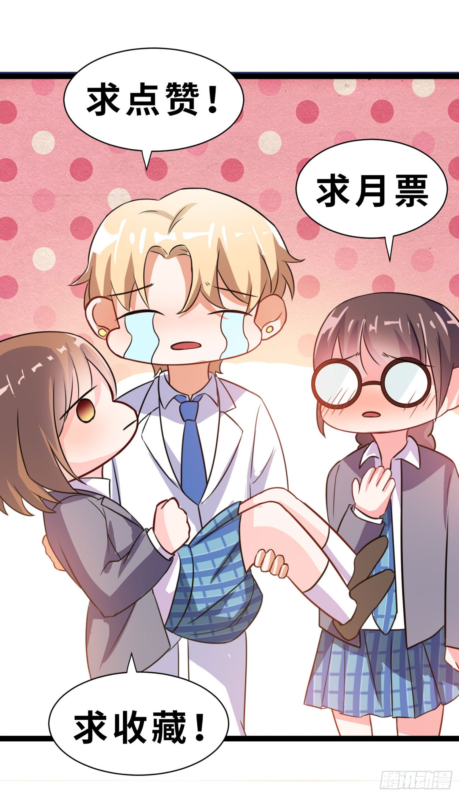 第十八话（下）阿斯莫德其三-第31话