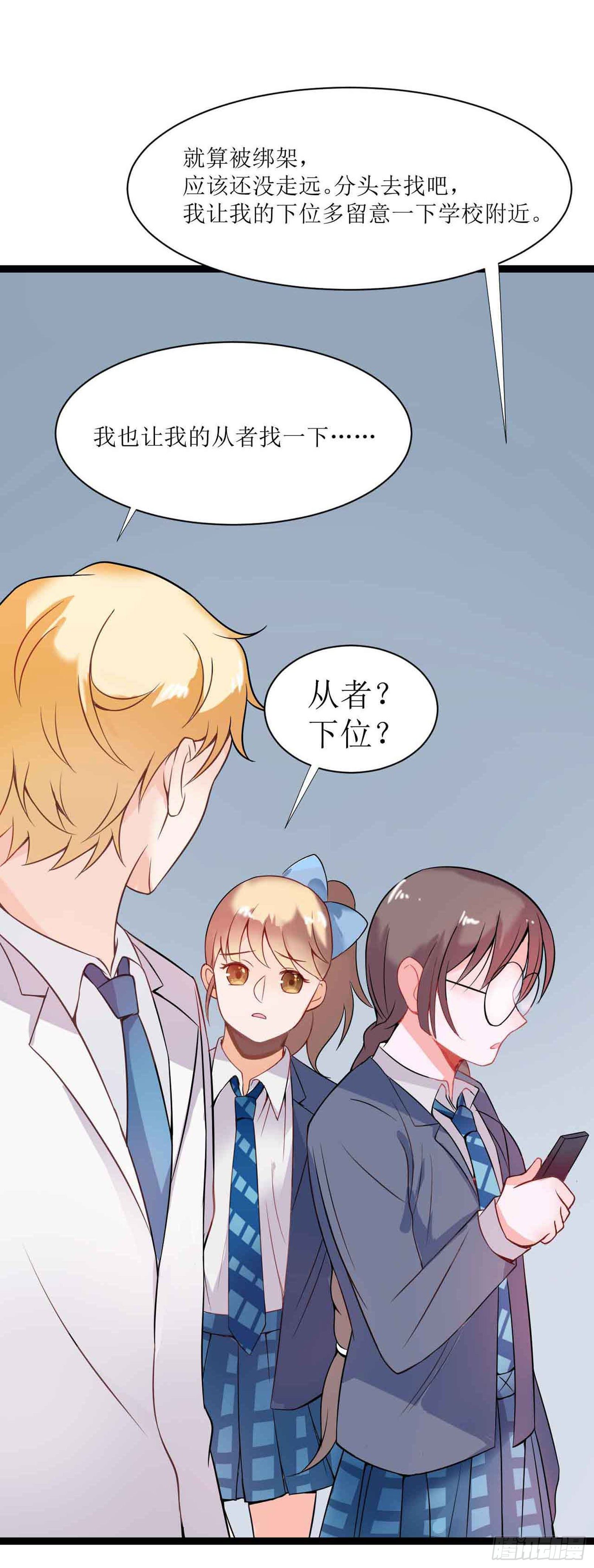 第十八话（下）阿斯莫德其三-第31话