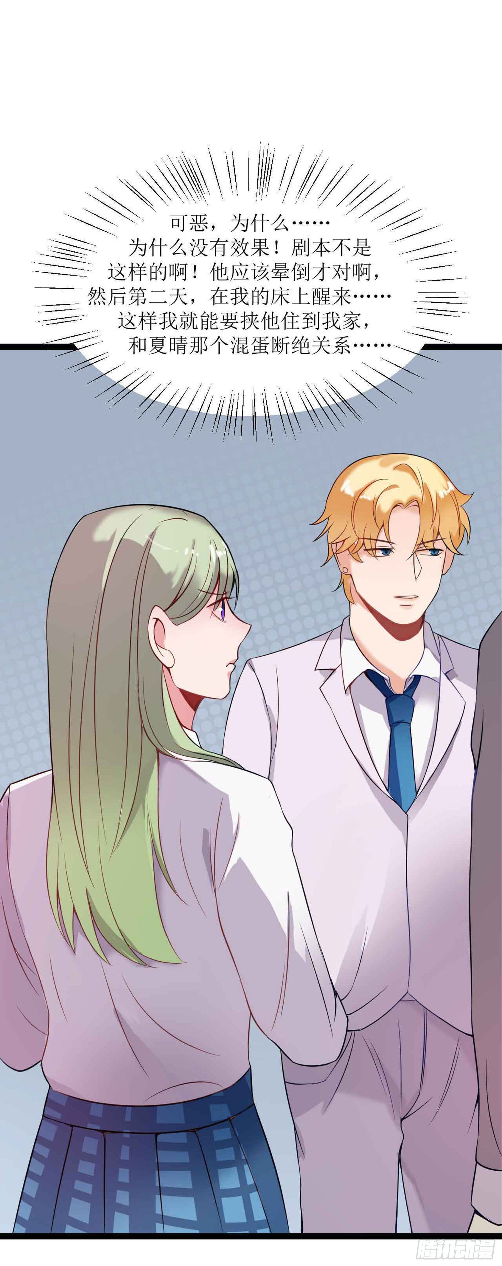第十八话（下）阿斯莫德其三-第31话