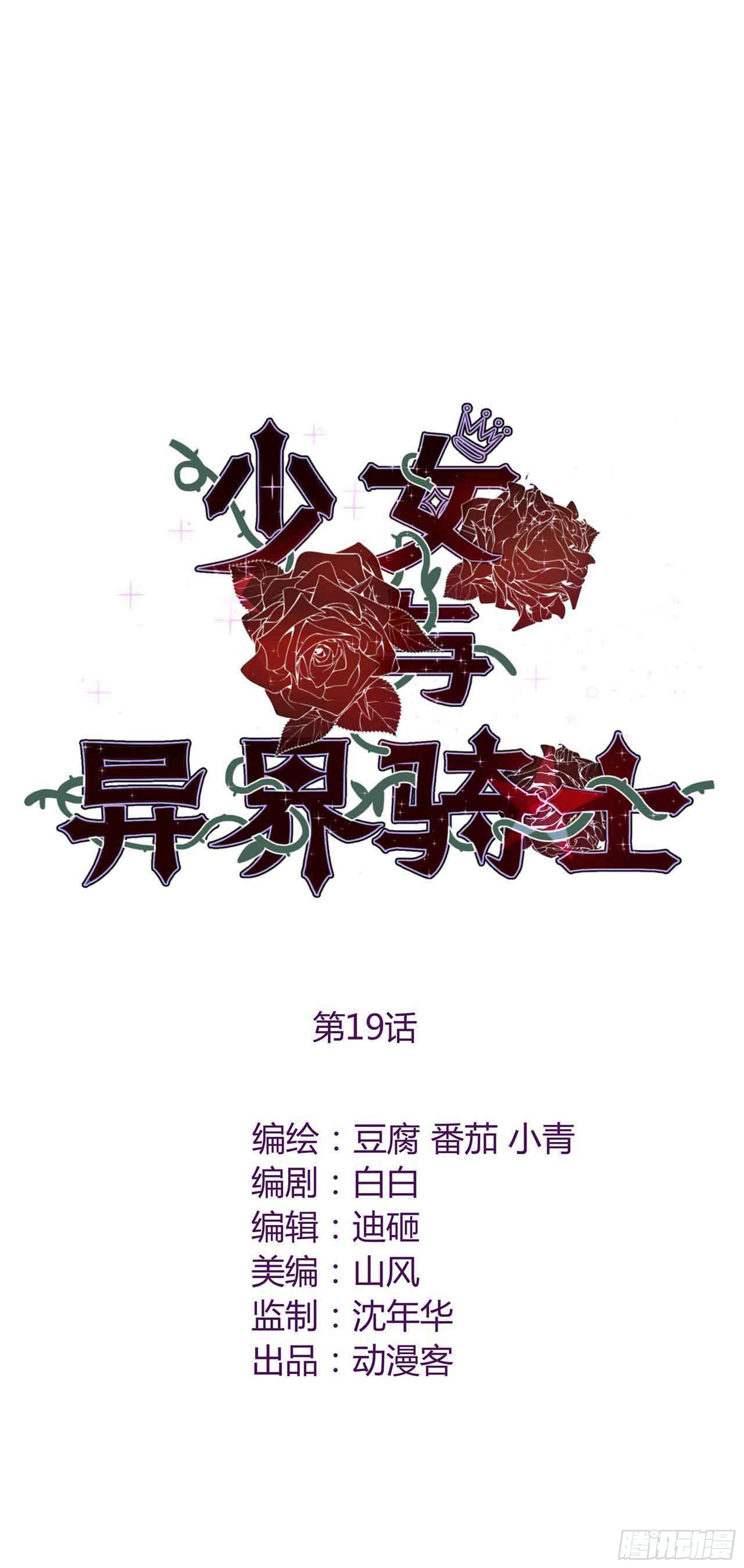 第十九话（下）恶魔猎手-第33话