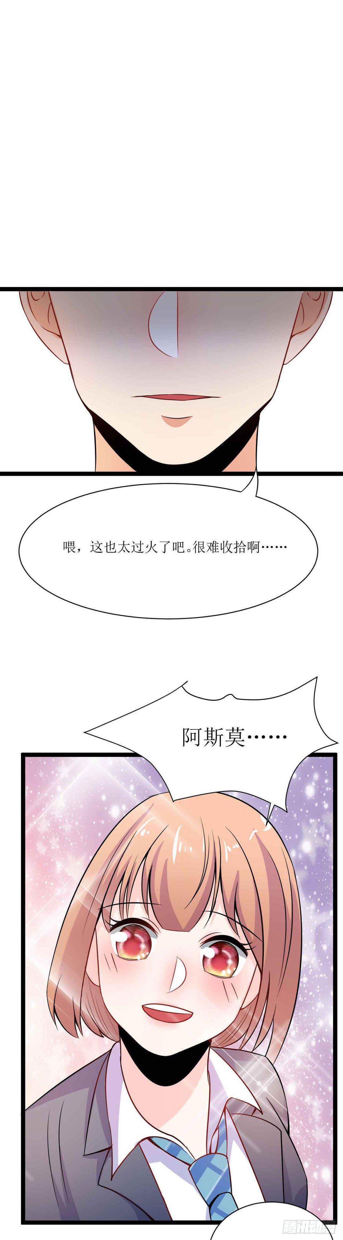 第十九话（下）恶魔猎手-第33话