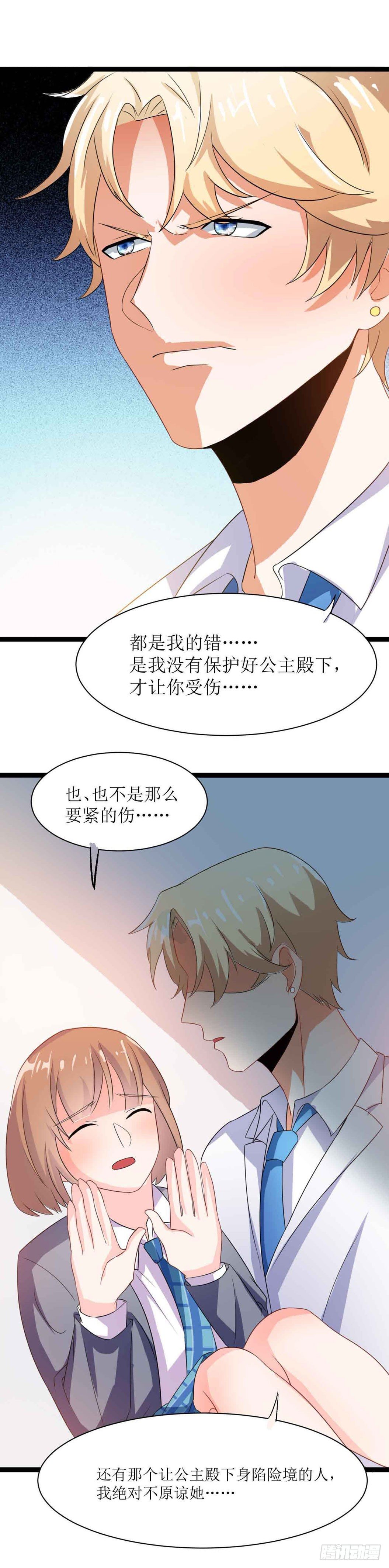 第二十话（下）恶魔猎人其二-第35话