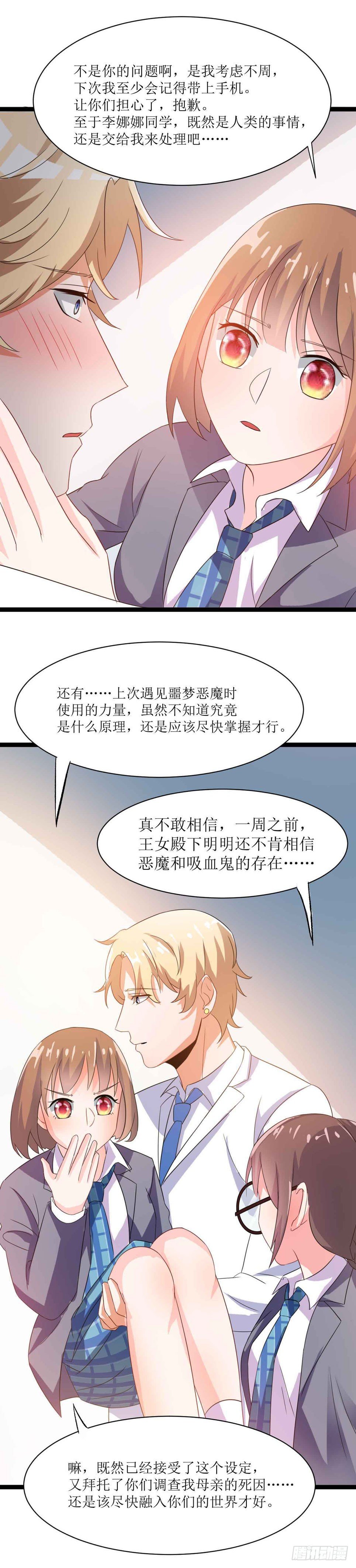第二十话（下）恶魔猎人其二-第35话