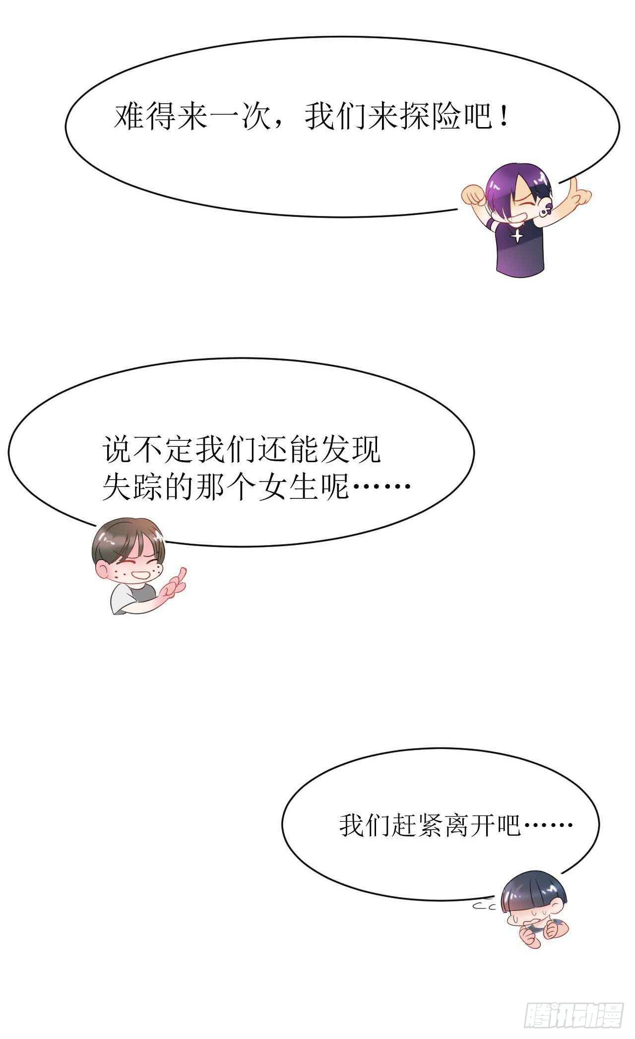 第二十一话（下）82号鬼屋-第37话