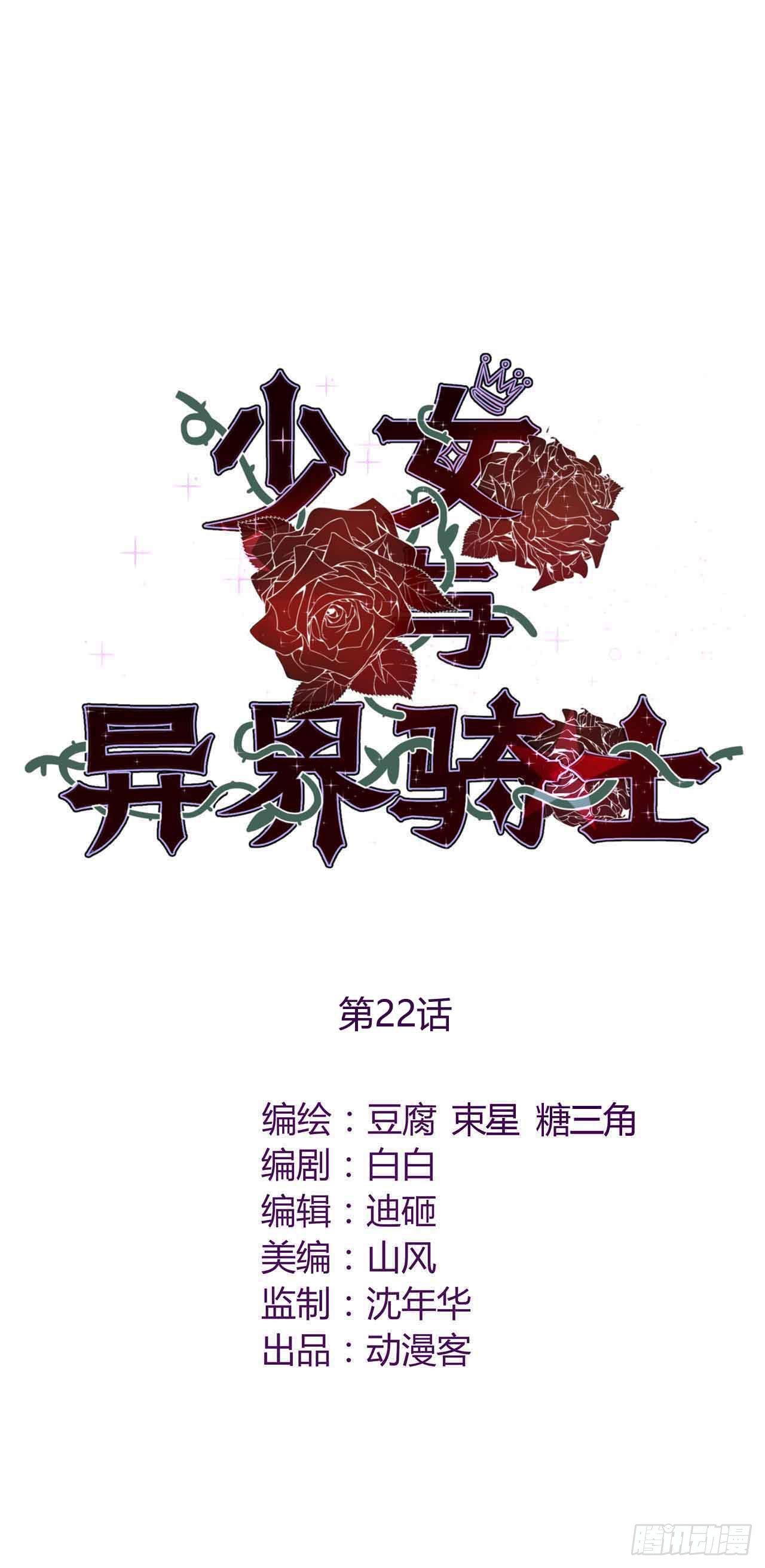 第二十二话（下）画中的恶魔-第39话