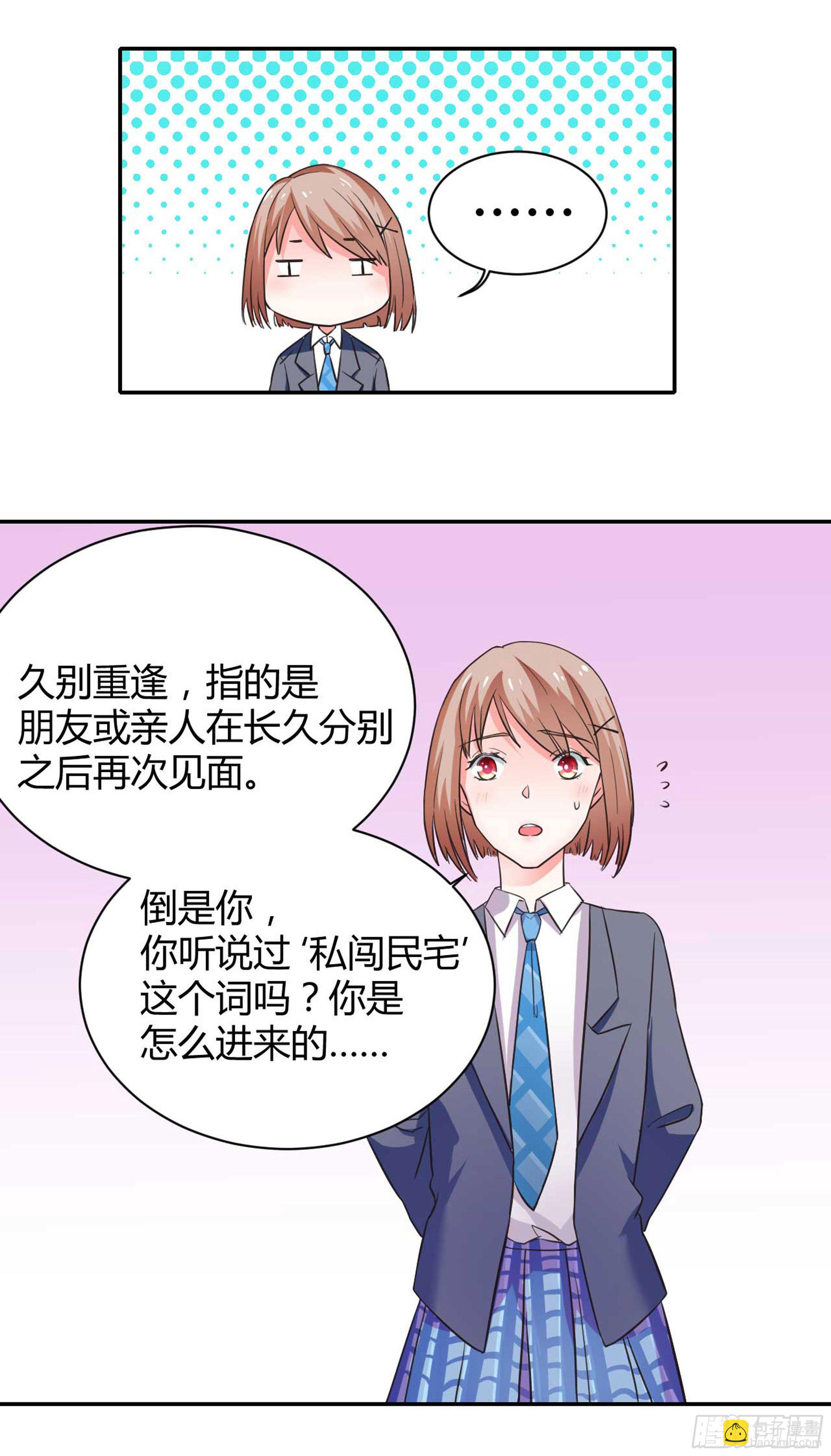 第三话（上） 恶魔阿斯莫德，参上-第5话