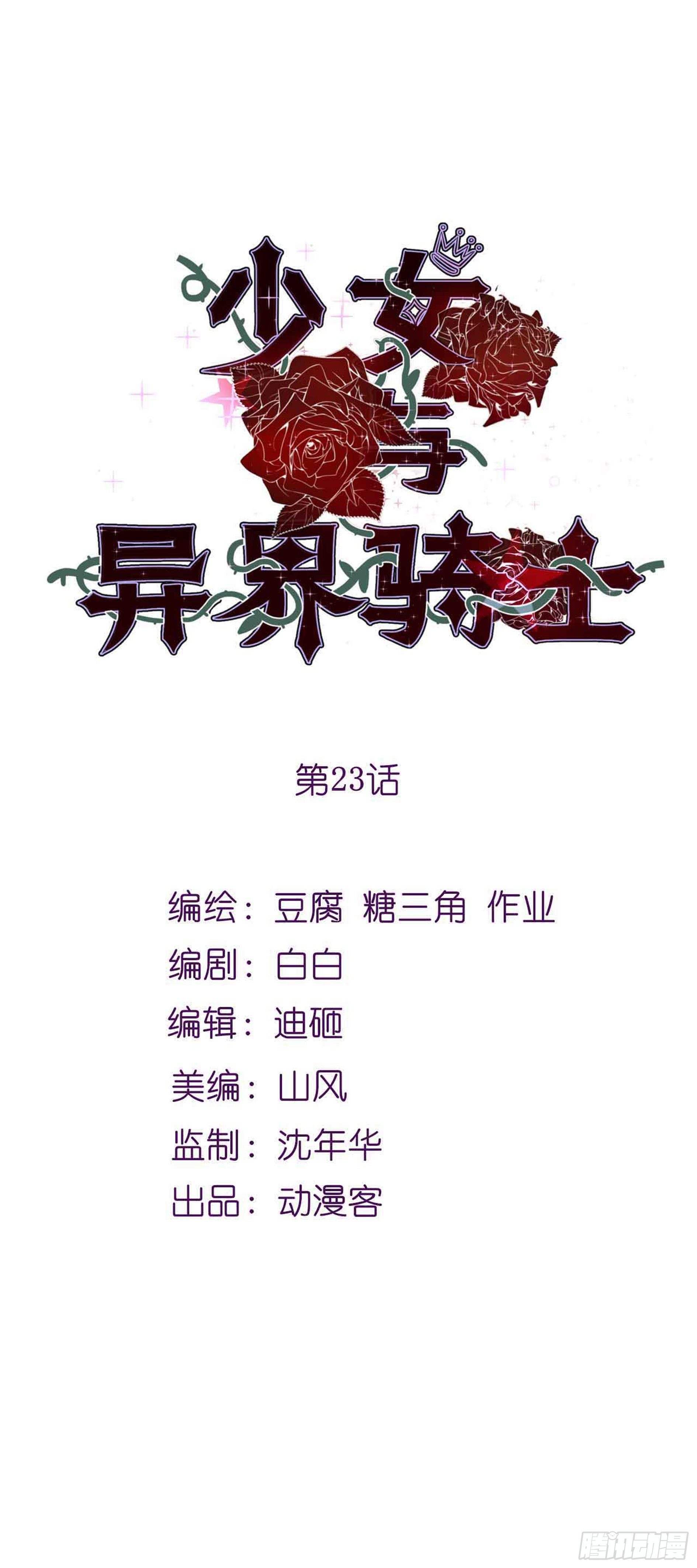 第二十三话（下）恶魔的计划-第41话