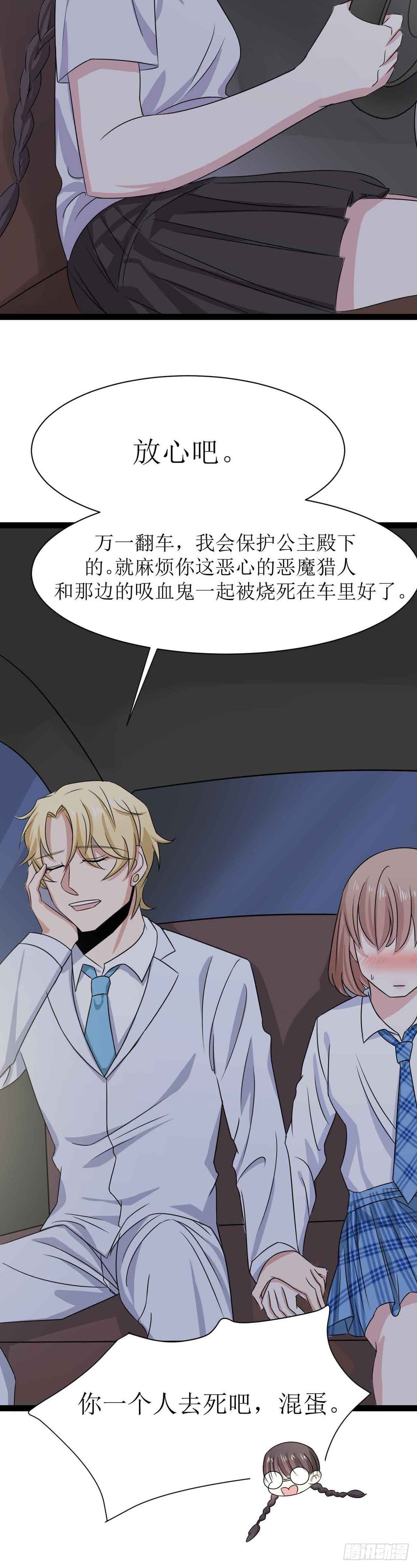 第二十三话（下）恶魔的计划-第41话