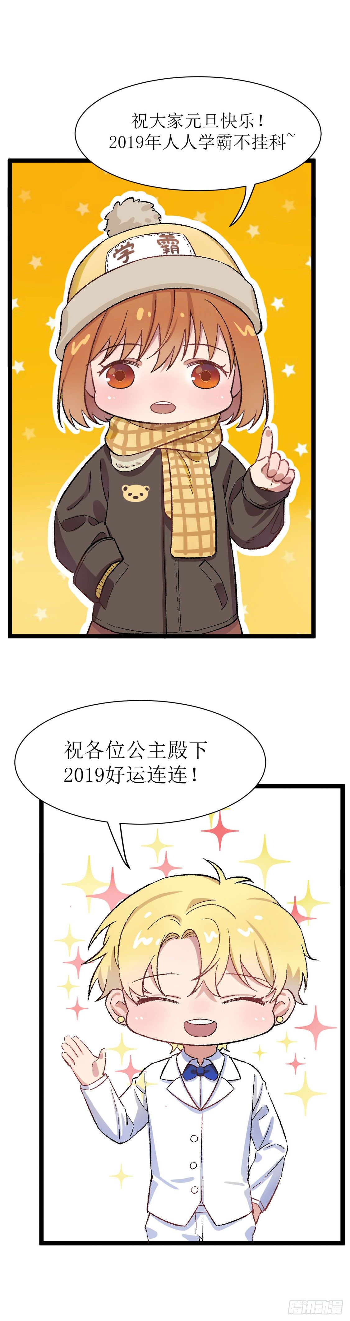 元旦贺图 新年快乐-第43话