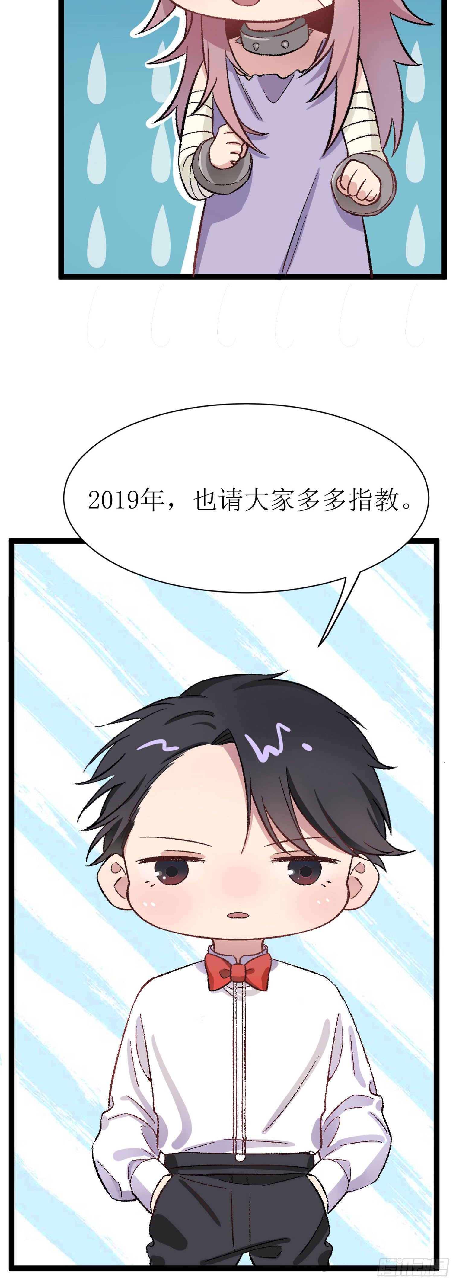 元旦贺图 新年快乐-第43话