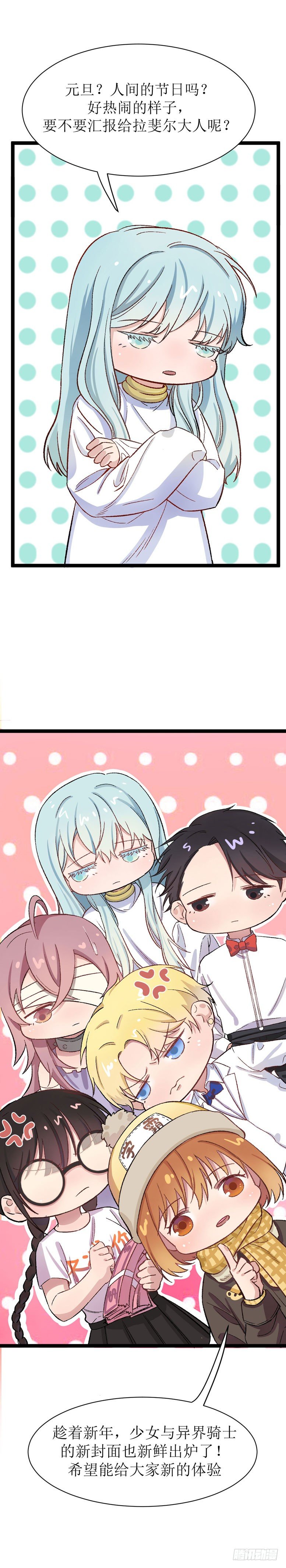 元旦贺图 新年快乐-第43话
