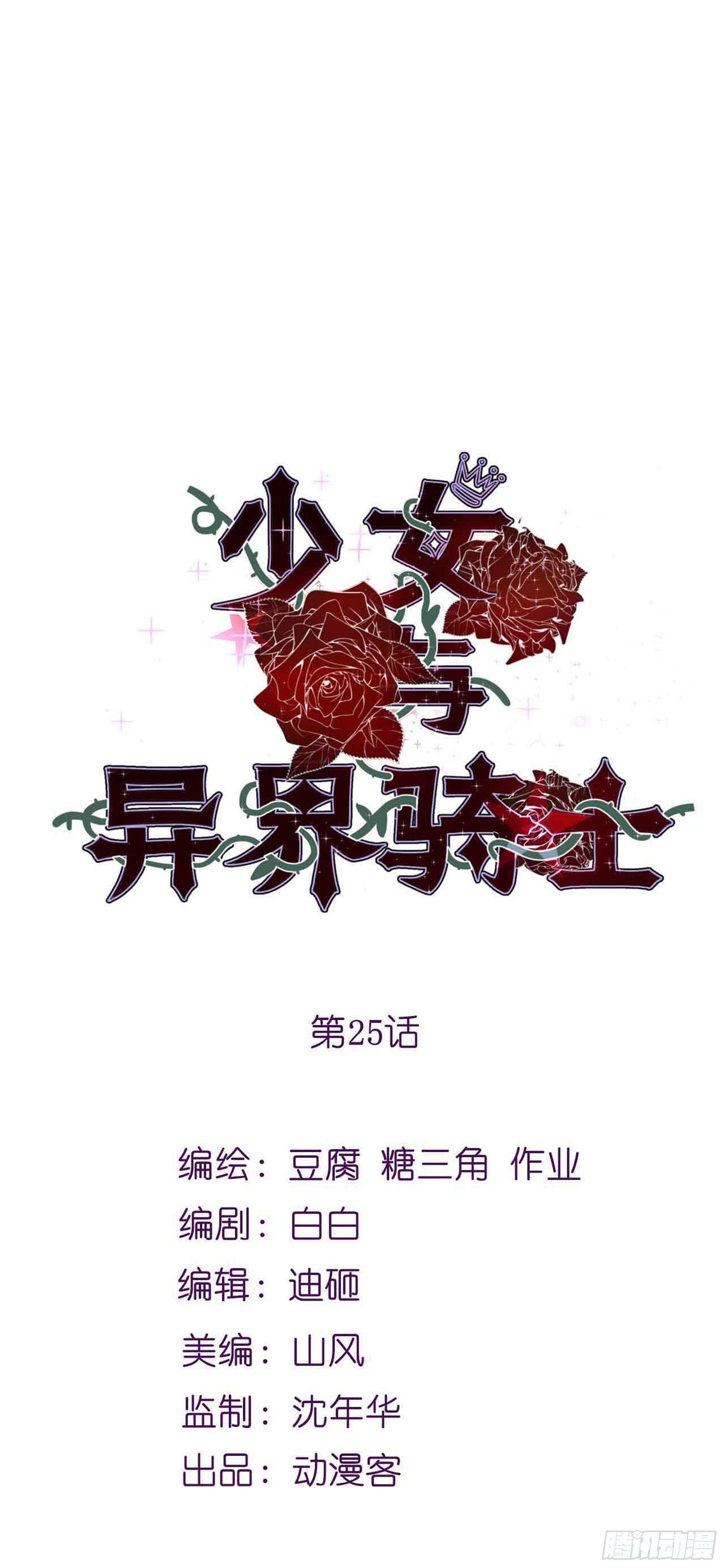 第二十五话（上）空间恶魔之二-第45话
