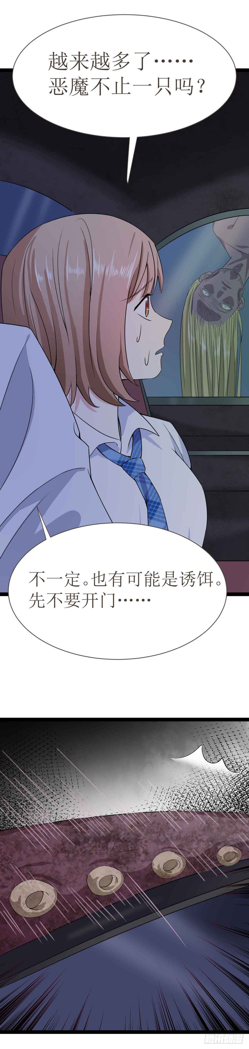 第二十五话（上）空间恶魔之二-第45话