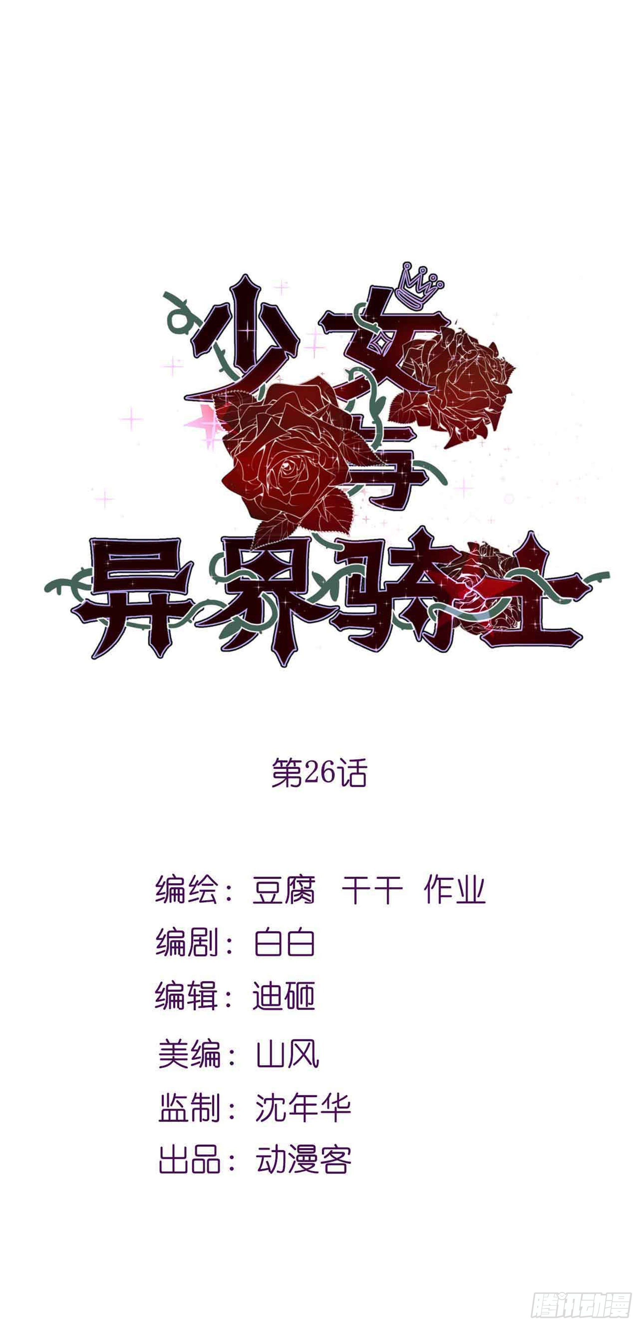 第二十六话（上）阿什玛-第47话