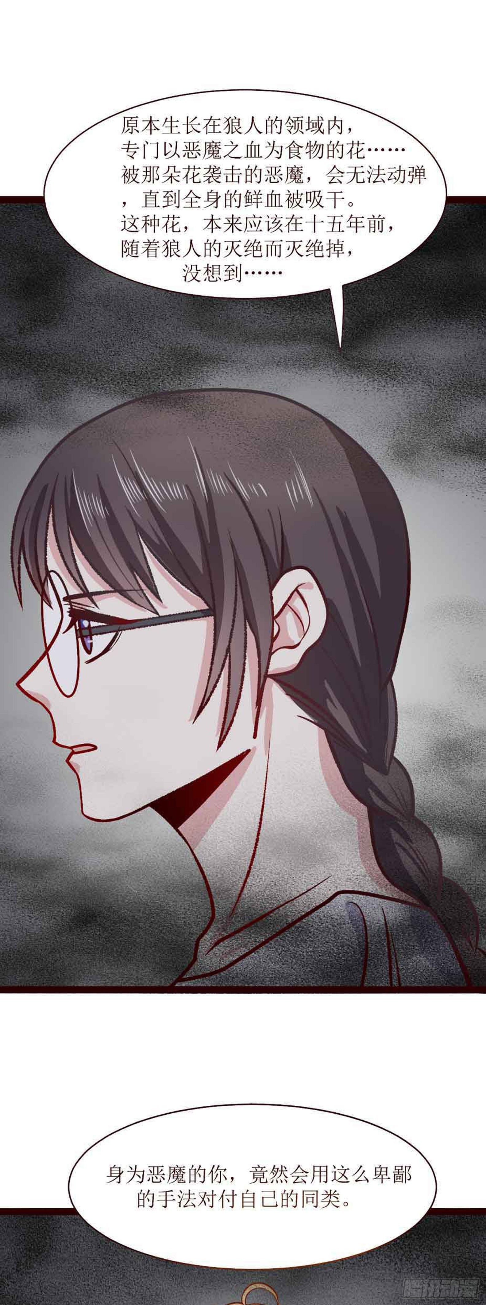 第二十六话（上）阿什玛-第47话