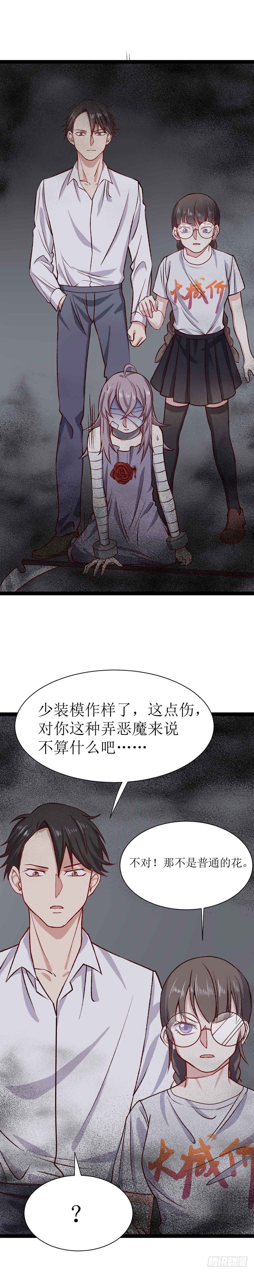 第二十六话（上）阿什玛-第47话