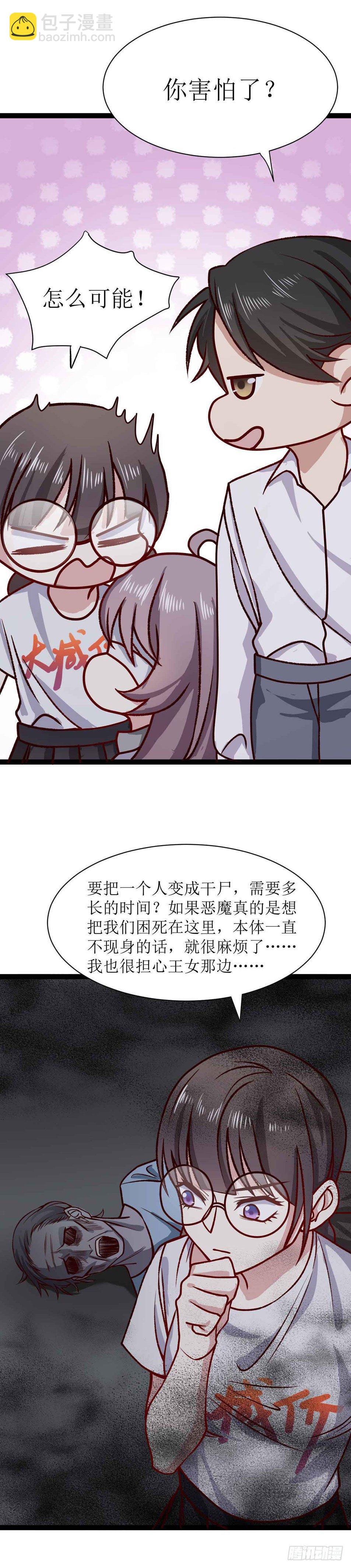 第二十六话（上）阿什玛-第47话