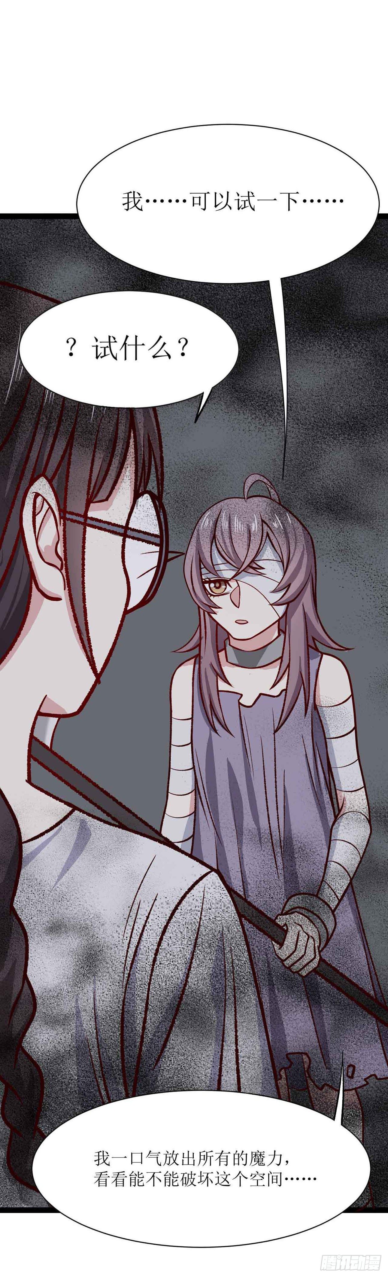 第二十六话（上）阿什玛-第47话