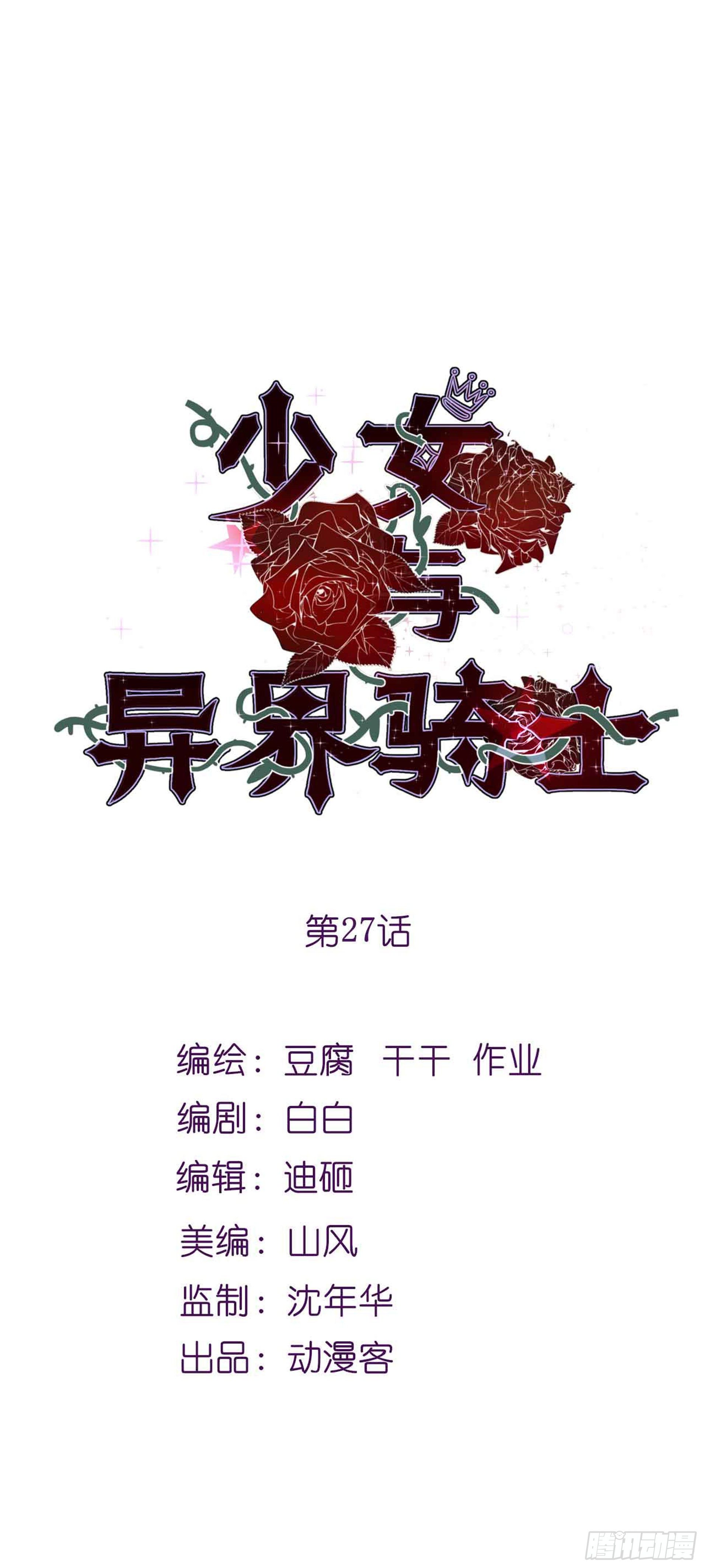 第二十七话（上）莫南与珂兰-第49话