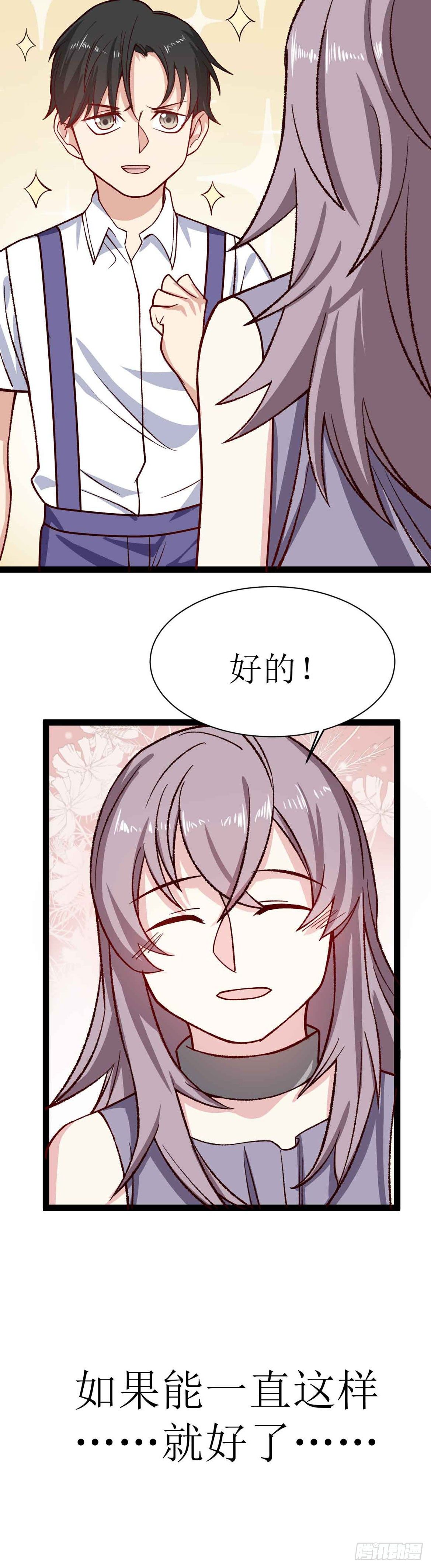 第二十七话（上）莫南与珂兰-第49话