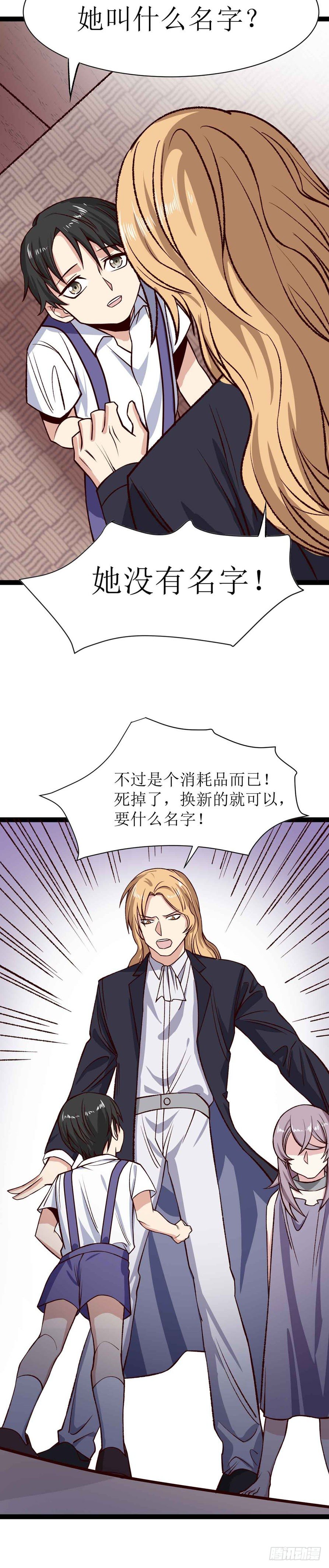 第二十七话（上）莫南与珂兰-第49话