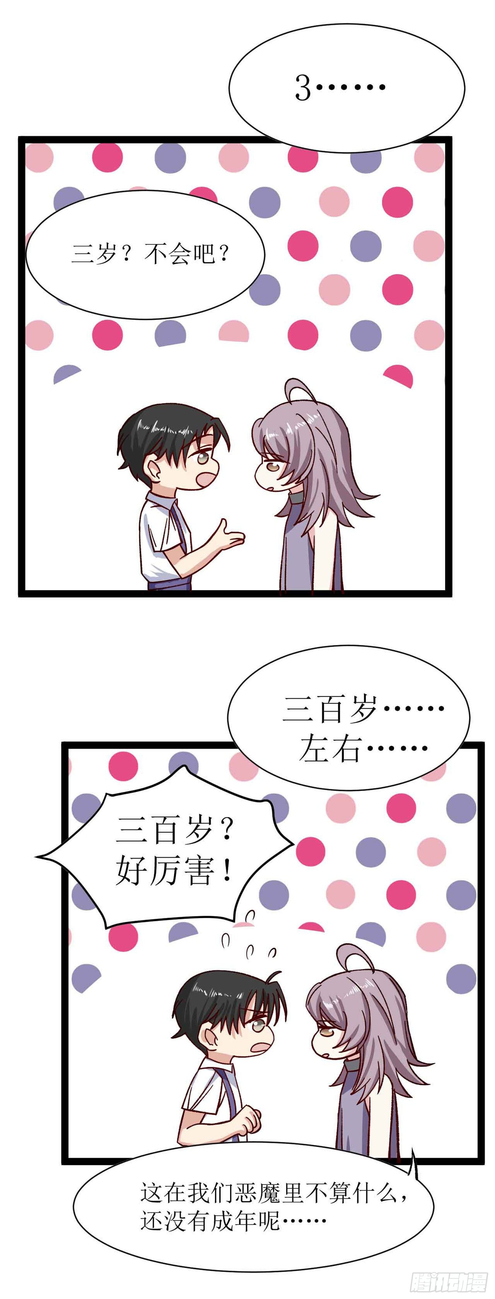 第二十七话（上）莫南与珂兰-第49话