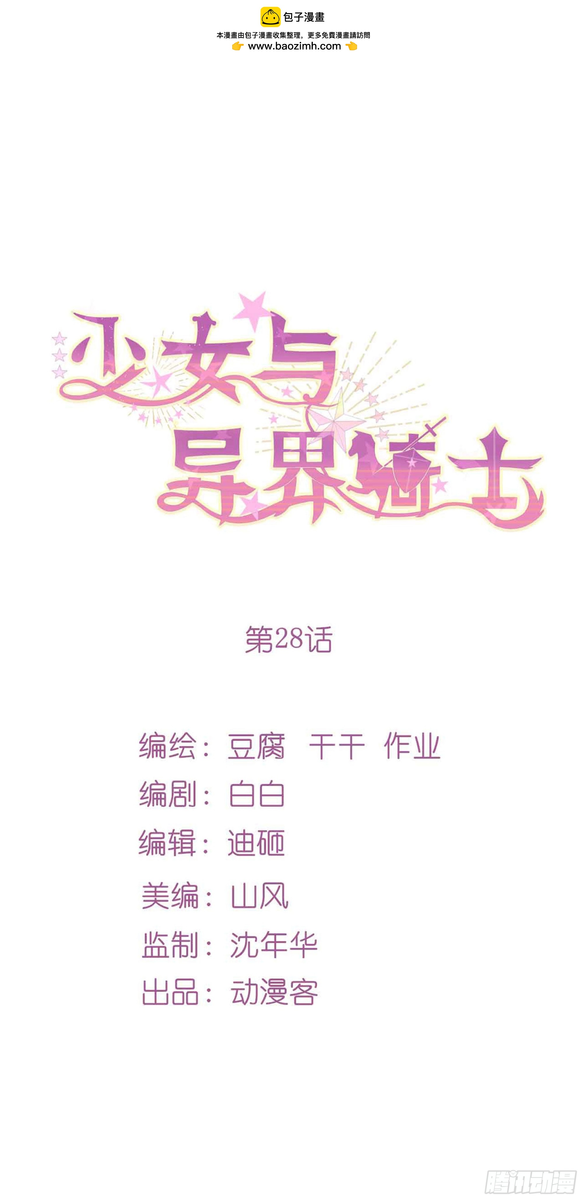 第二十八话（上）莫南与珂兰-第51话