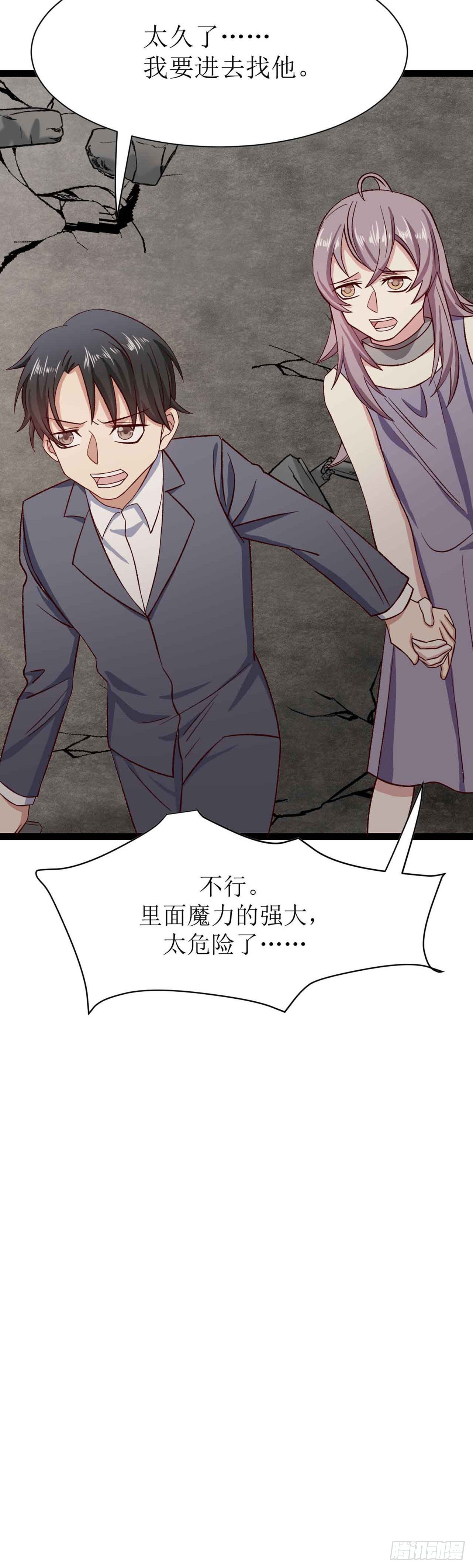 第二十八话（上）莫南与珂兰-第51话