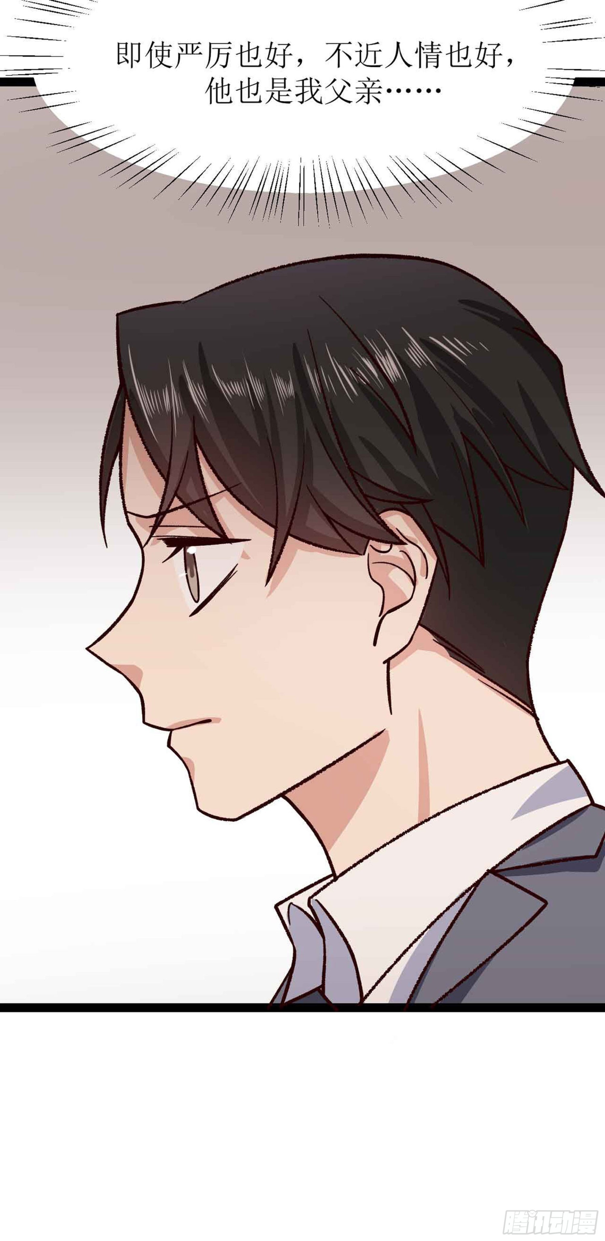 第二十八话（上）莫南与珂兰-第51话