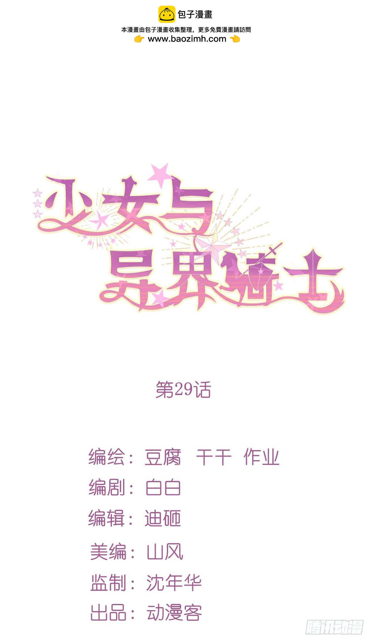 第二十九话（上）阿什玛的愿望-第53话