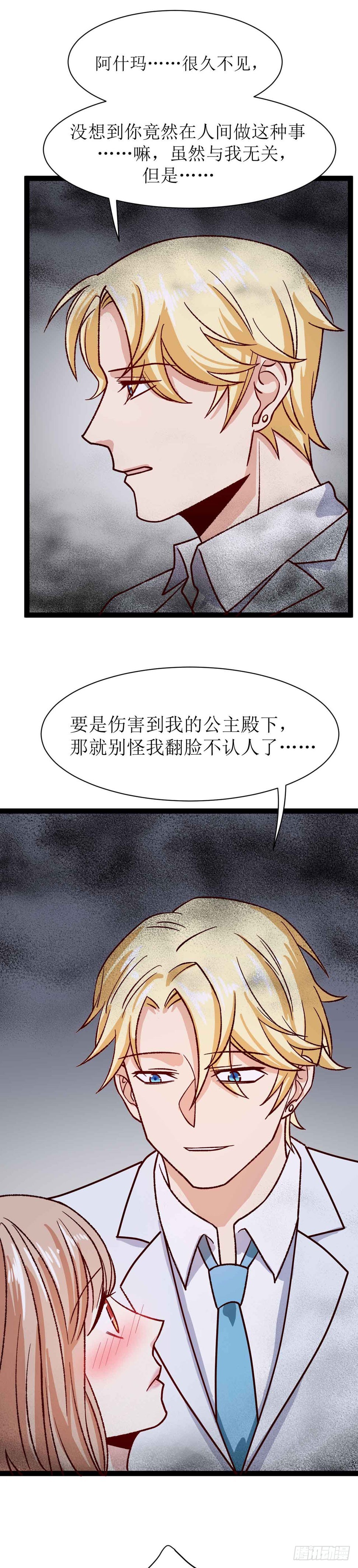 第二十九话（上）阿什玛的愿望-第53话