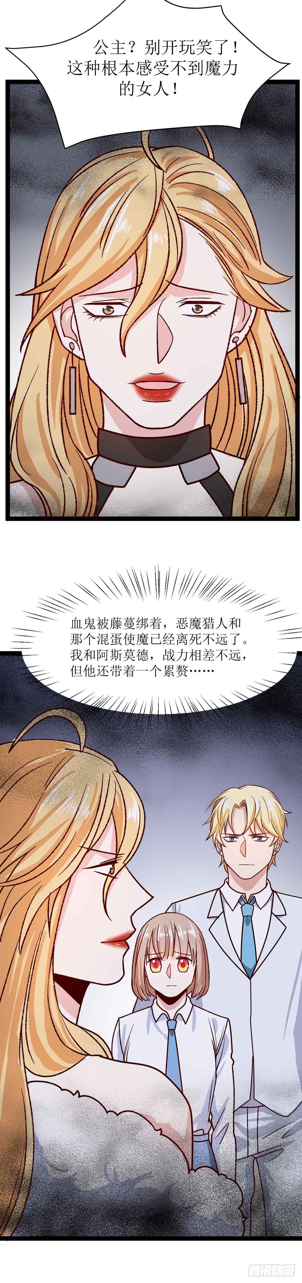 第二十九话（上）阿什玛的愿望-第53话