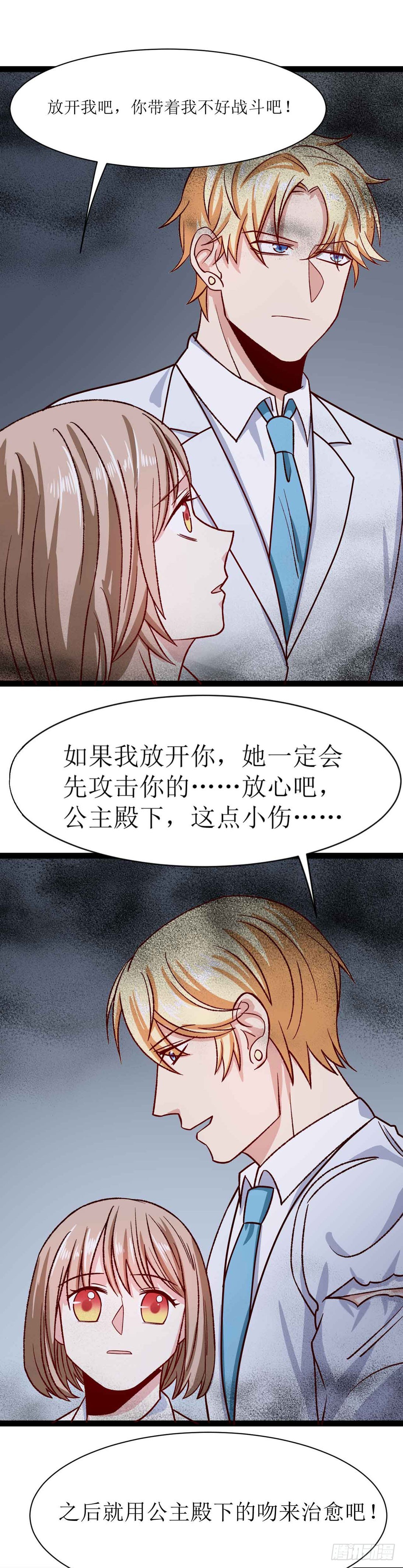 第二十九话（上）阿什玛的愿望-第53话