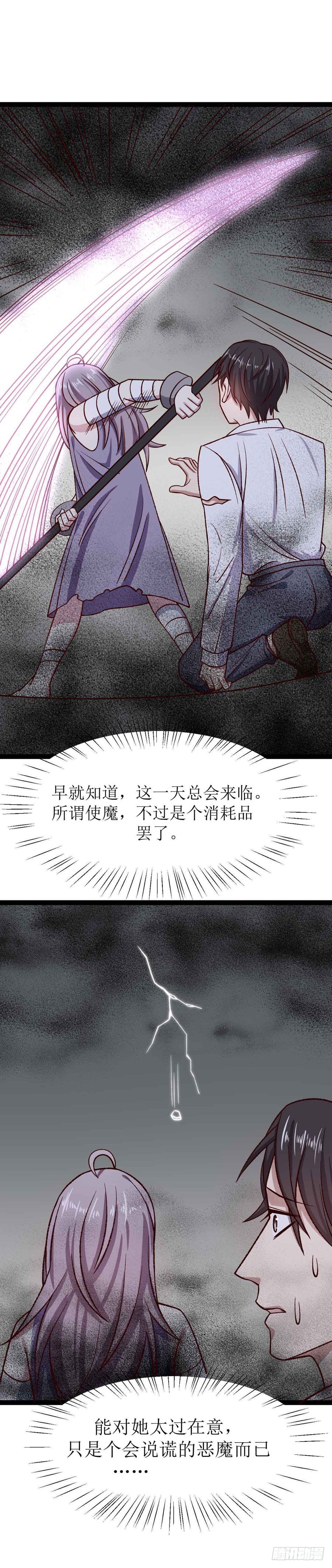 第二十九话（上）阿什玛的愿望-第53话