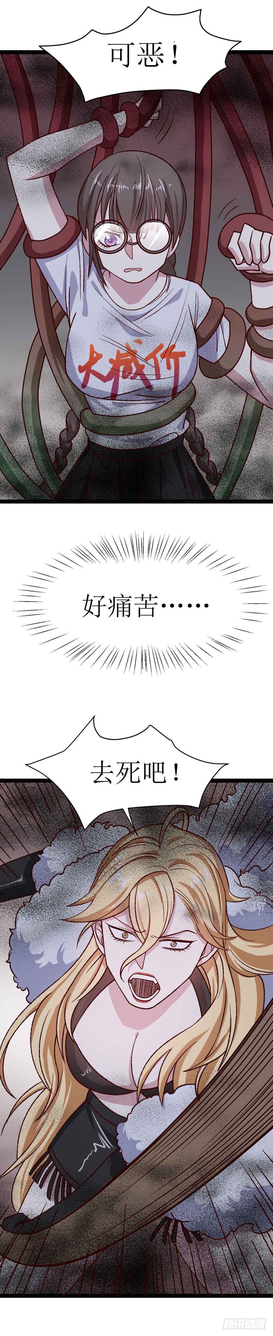 第二十九话（上）阿什玛的愿望-第53话