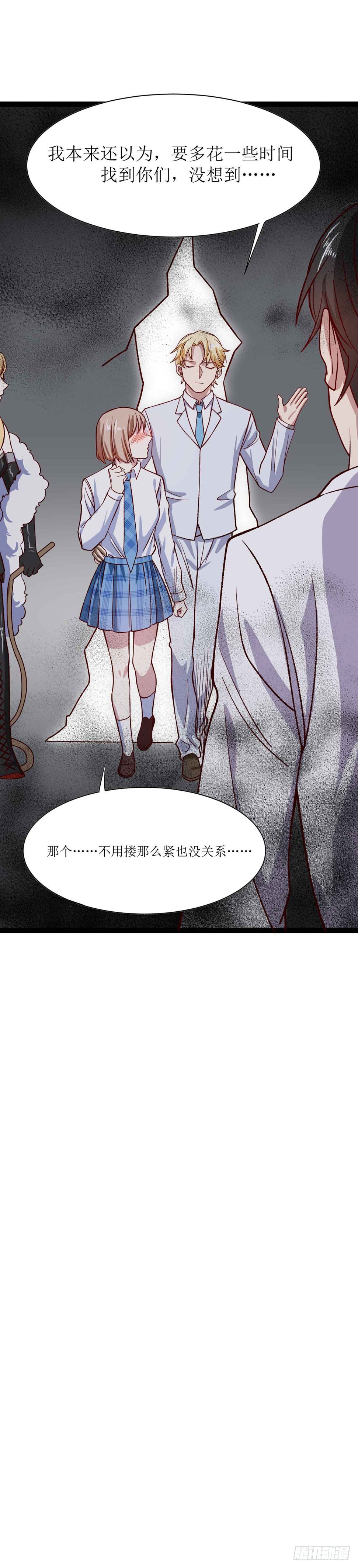 第二十九话（上）阿什玛的愿望-第53话