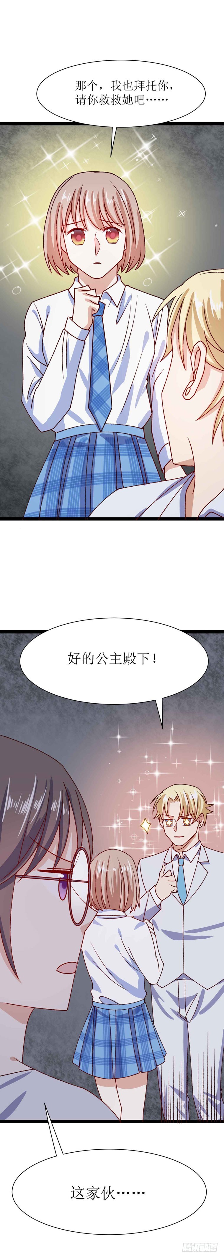 第三十话（上）恶魔之光-第55话