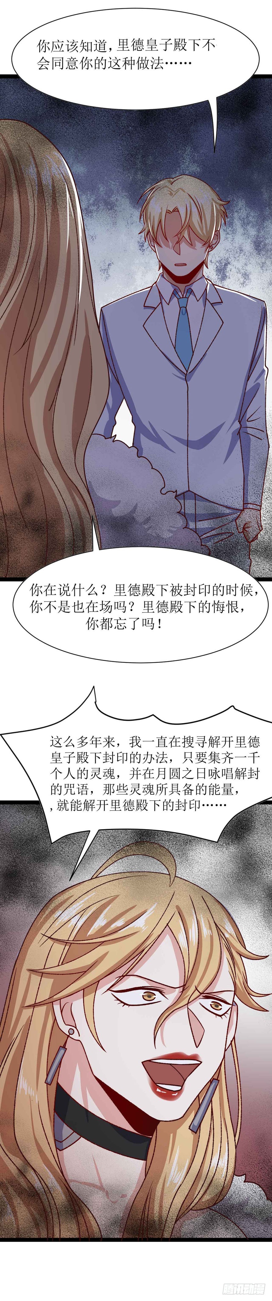 第三十话（上）恶魔之光-第55话