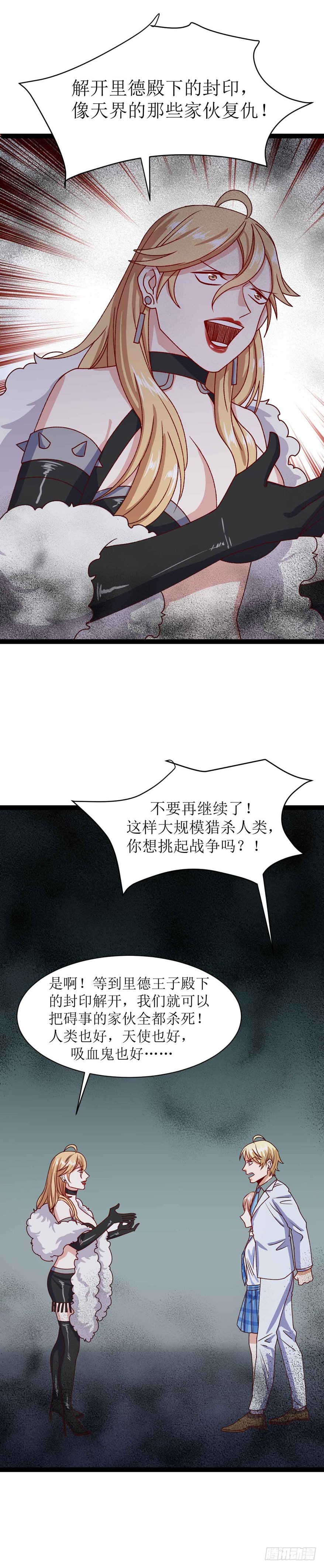 第三十话（上）恶魔之光-第55话