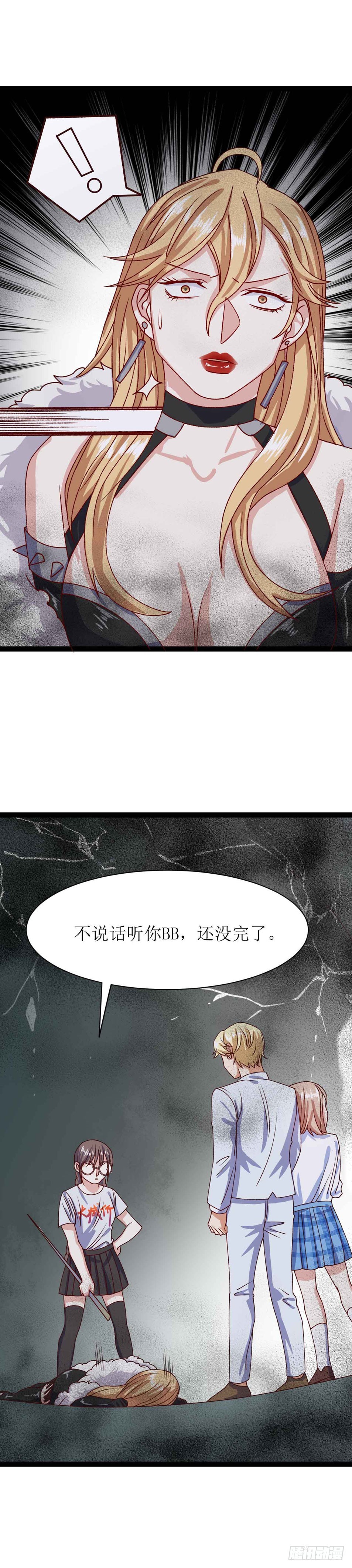 第三十话（上）恶魔之光-第55话