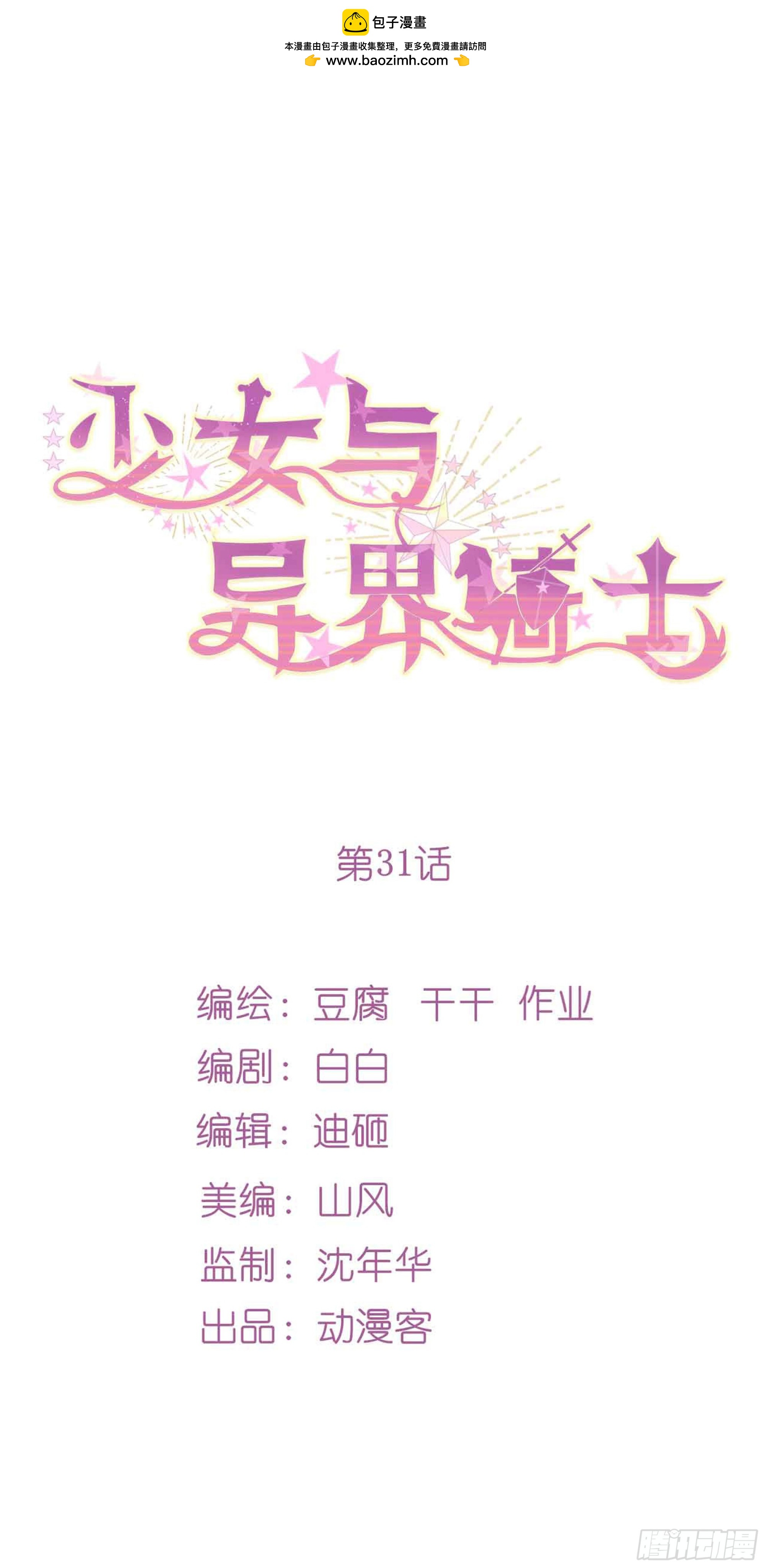 第三十一话（上）恶魔之光其二-第57话