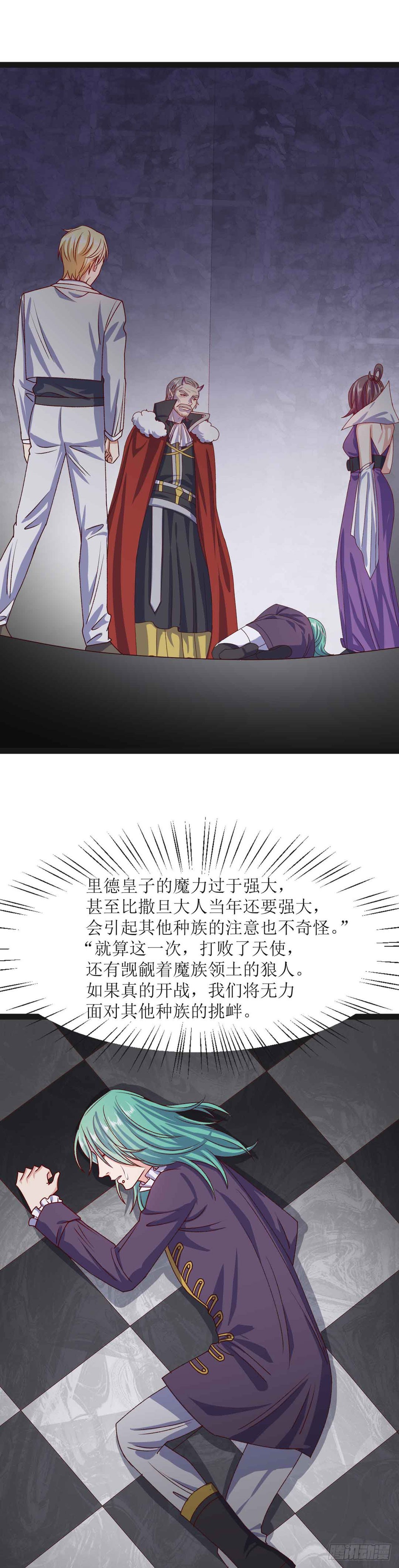 第三十一话（上）恶魔之光其二-第57话