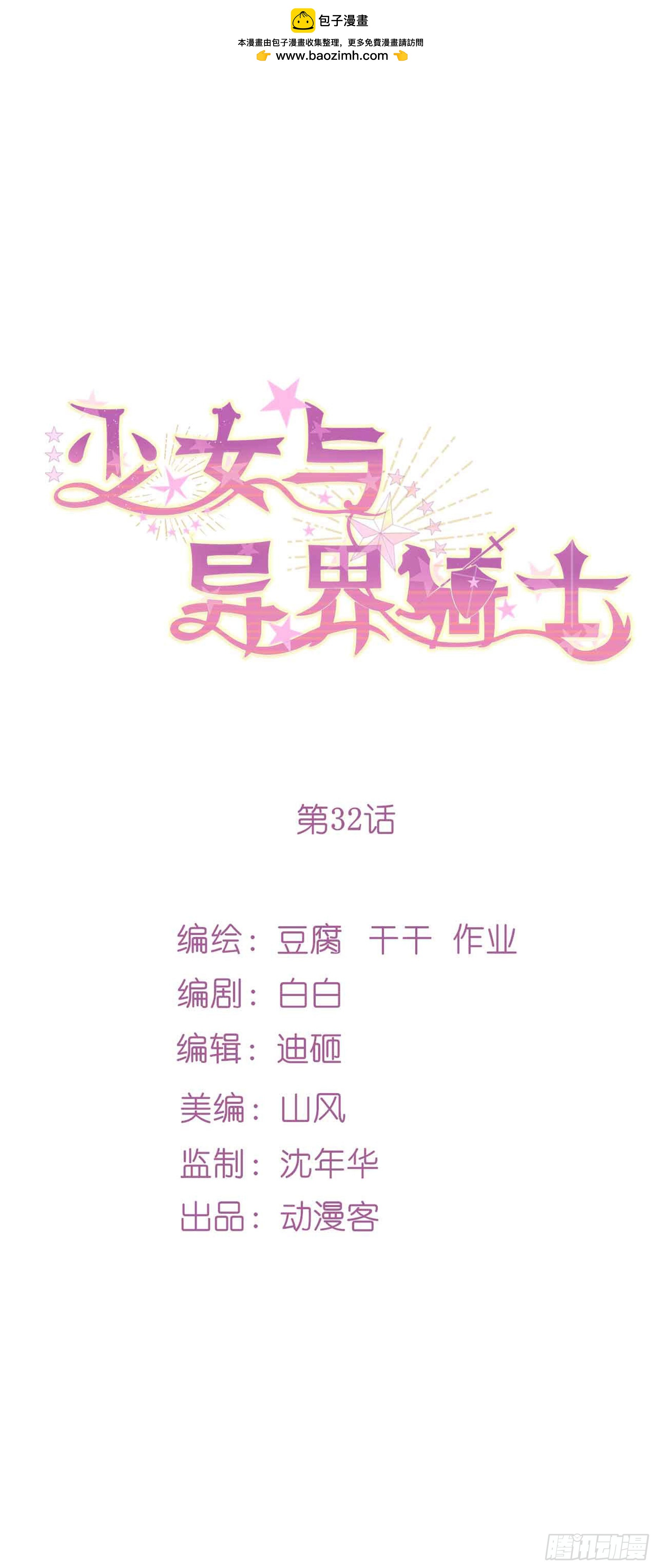第三十二话（上）恶魔之光其三-第59话