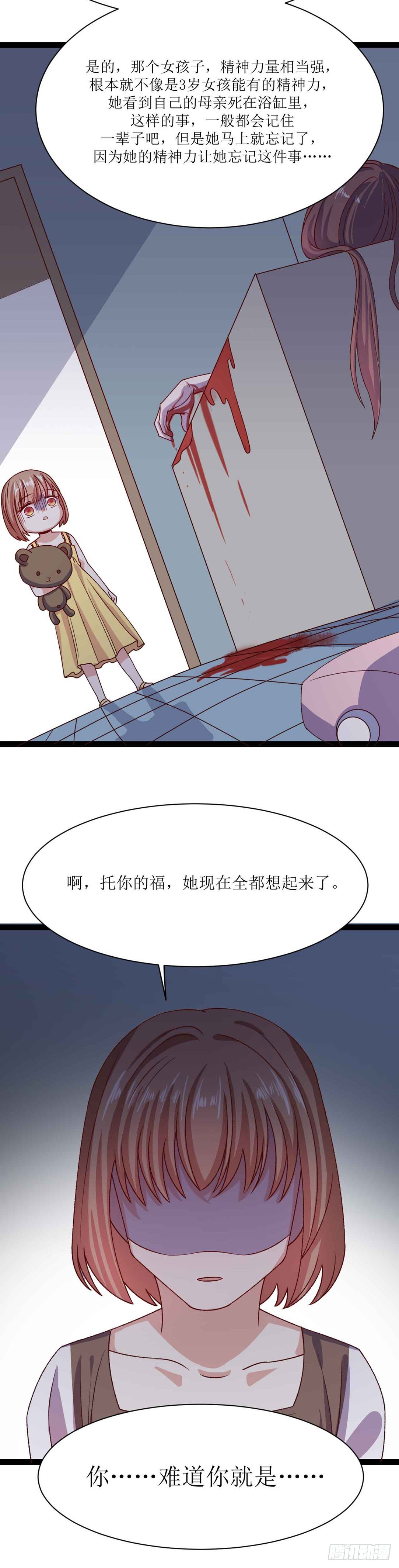 第三十二话（上）恶魔之光其三-第59话