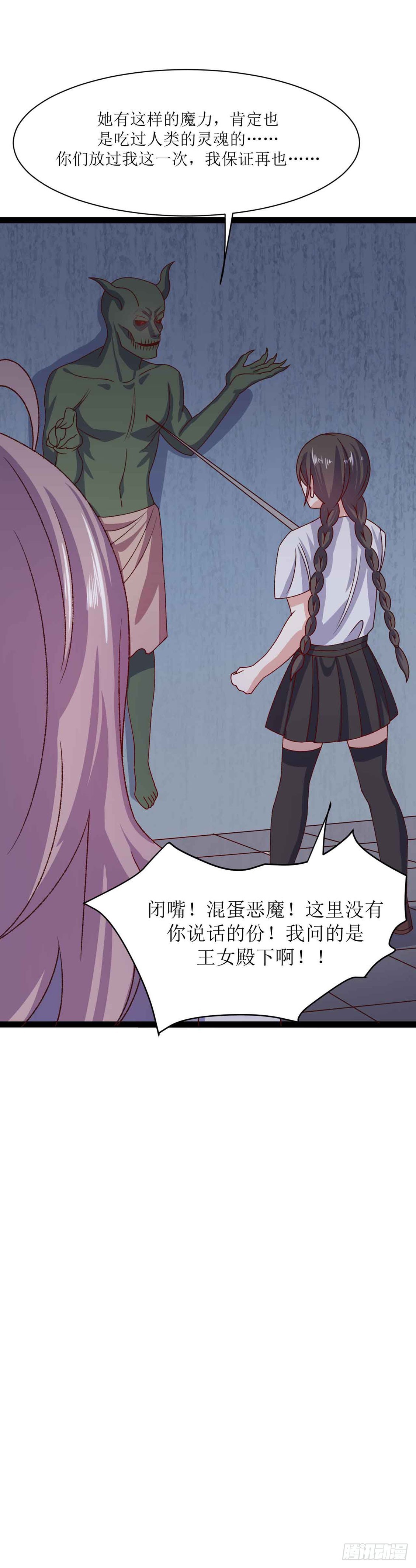 第三十二话（上）恶魔之光其三-第59话