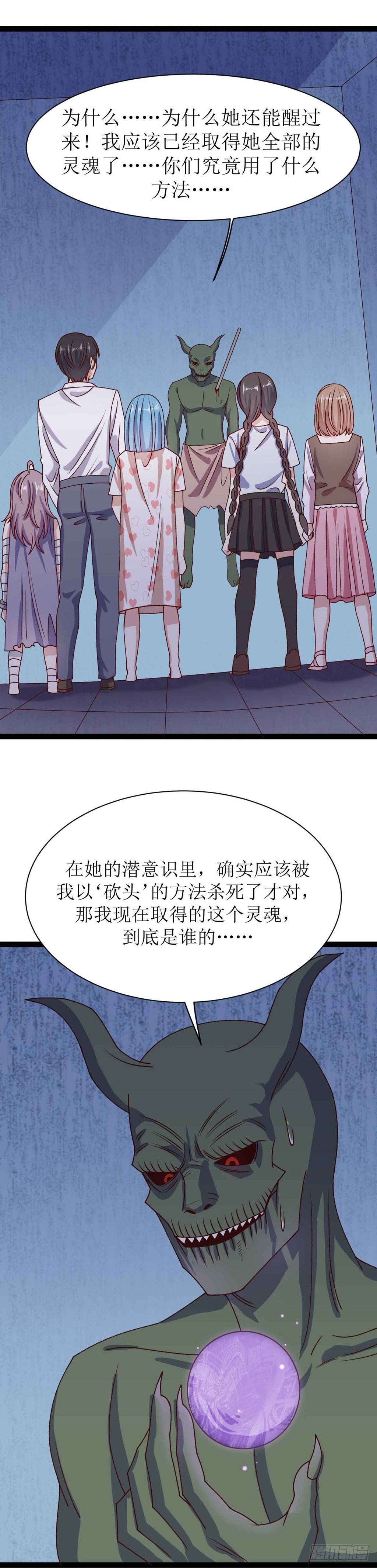 第三十二话（上）恶魔之光其三-第59话