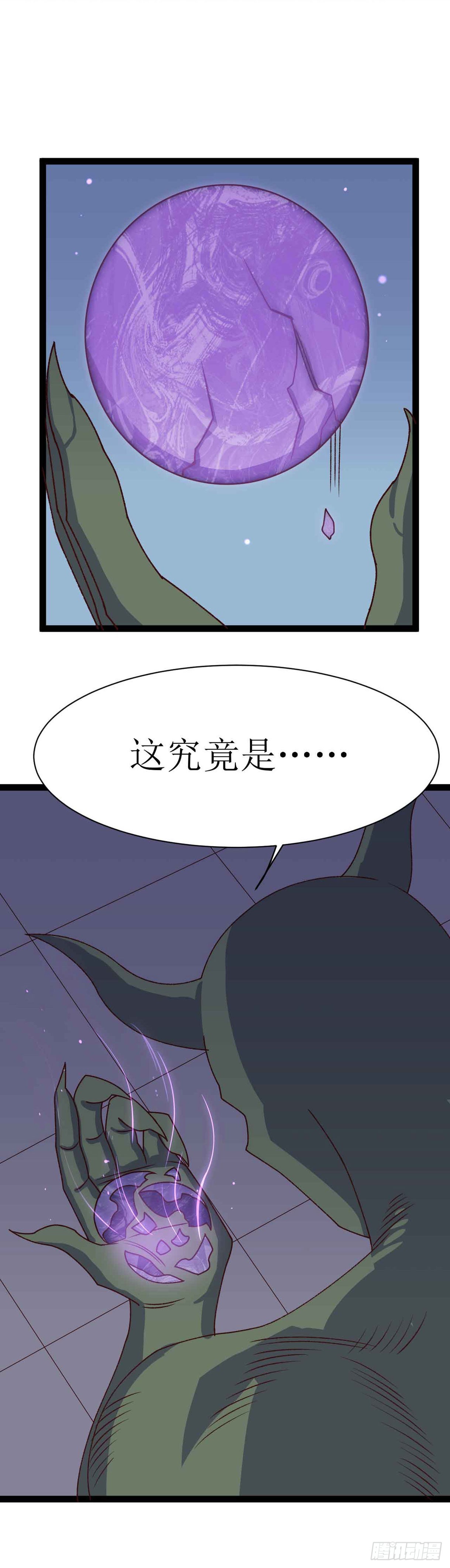 第三十二话（上）恶魔之光其三-第59话